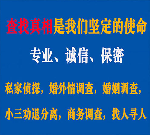 关于西区飞龙调查事务所